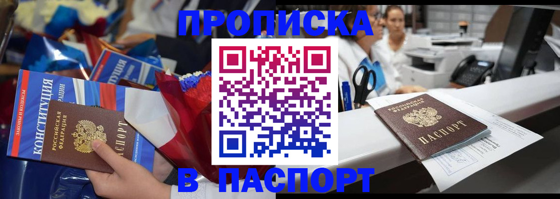 прописка для военкомата в Петровск-Забайкальском