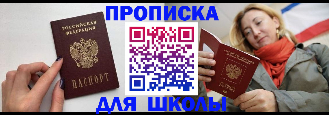 прописка гарантия в Петровск-Забайкальском
