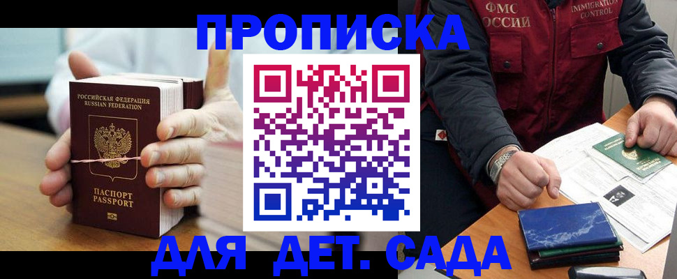 миграционный учет в Петровск-Забайкальском