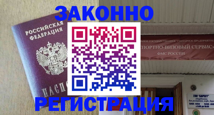 найти адрес прописки в Петровск-Забайкальском
